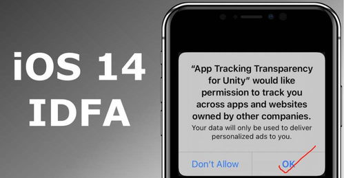 iOS 14隐私新政 对数字广告生态的深远影响与应对策略