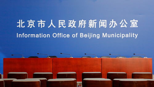 2020第二届北京国际公益广告大会新闻发布会 传递温暖，点亮公益之光
