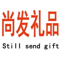尚发礼品批发 专利创新引领礼品行业新风尚