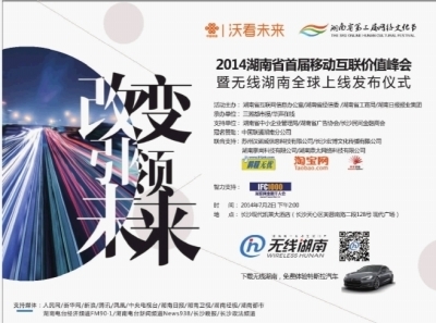 精准广告助力品牌腾飞