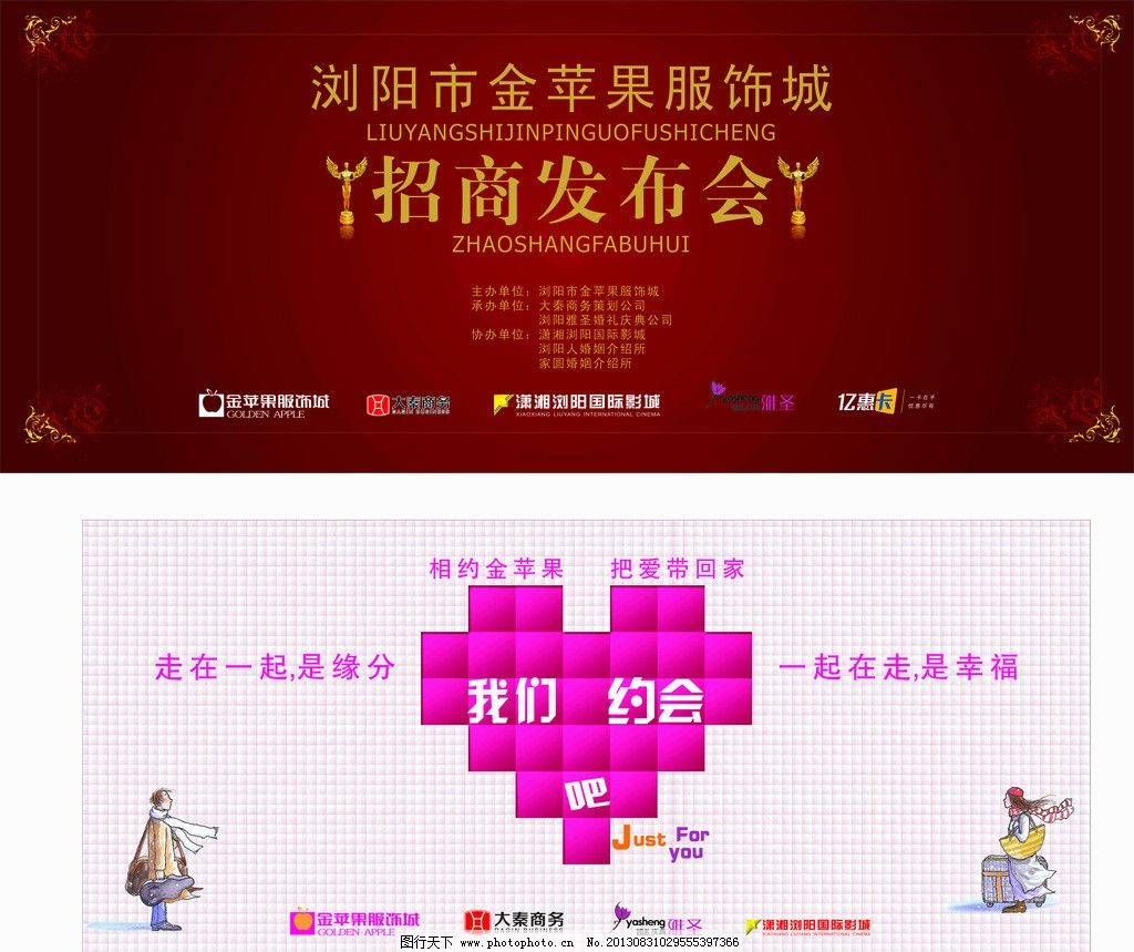 招商发布会相约金苹果