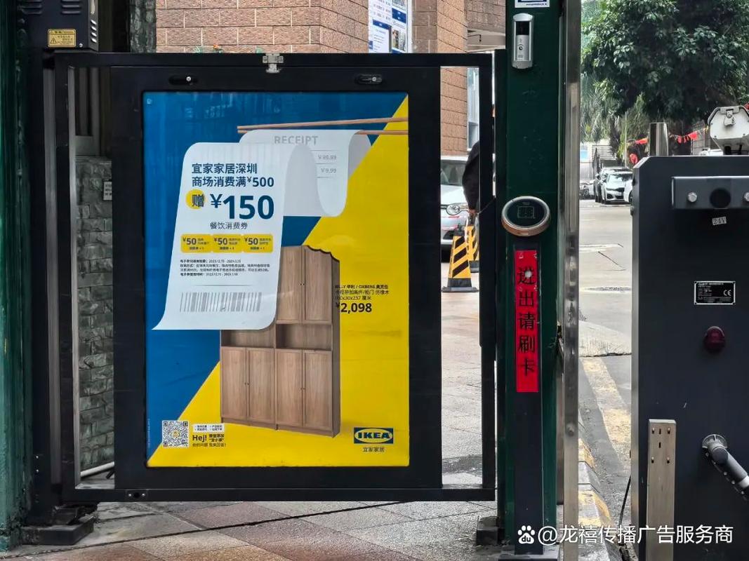 浙江省人行门禁广告发布